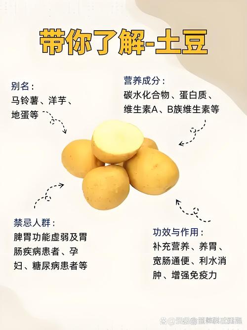 为什么土豆能减肥