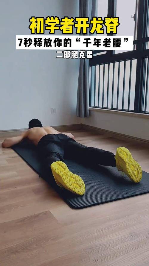 做什么运动对腰好