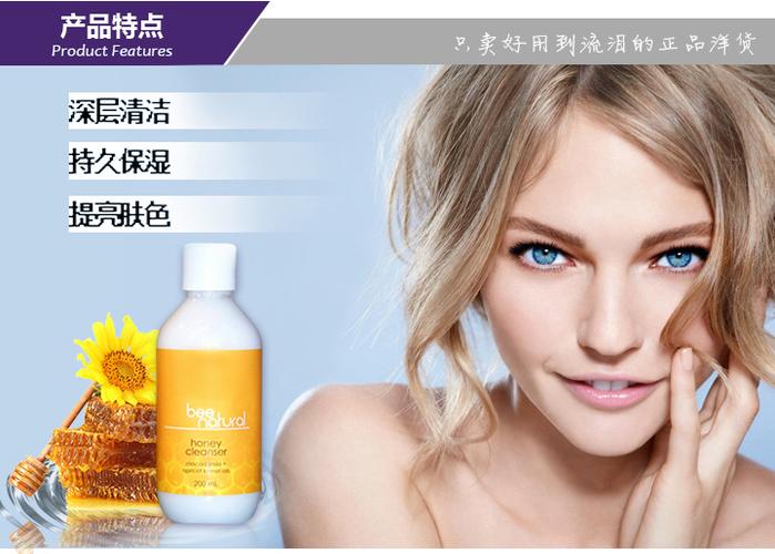 澳洲蜂蜜洗面奶怎么样辨别真假