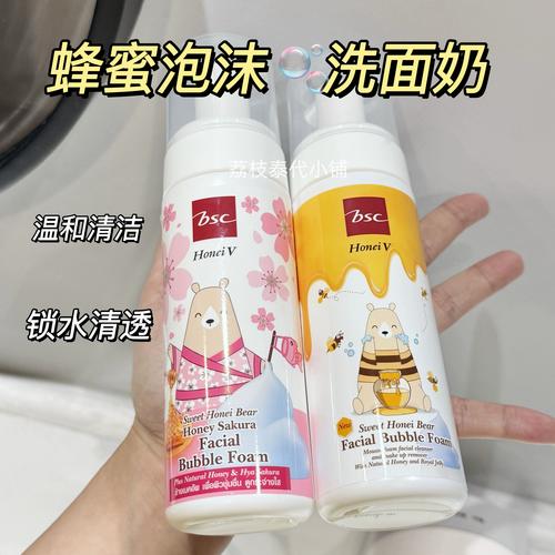 澳洲蜂蜜洗面奶怎么样