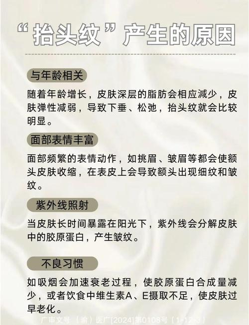 抬头纹什么原因