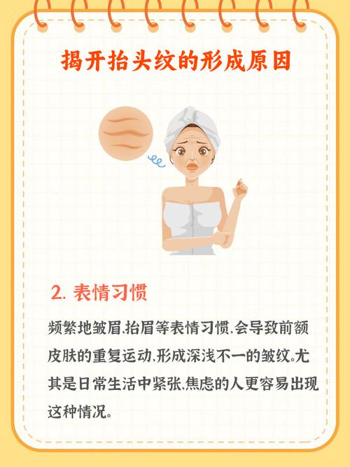 抬头纹什么原因