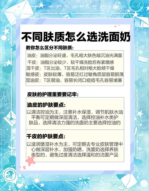 怎么正确选用洗面奶