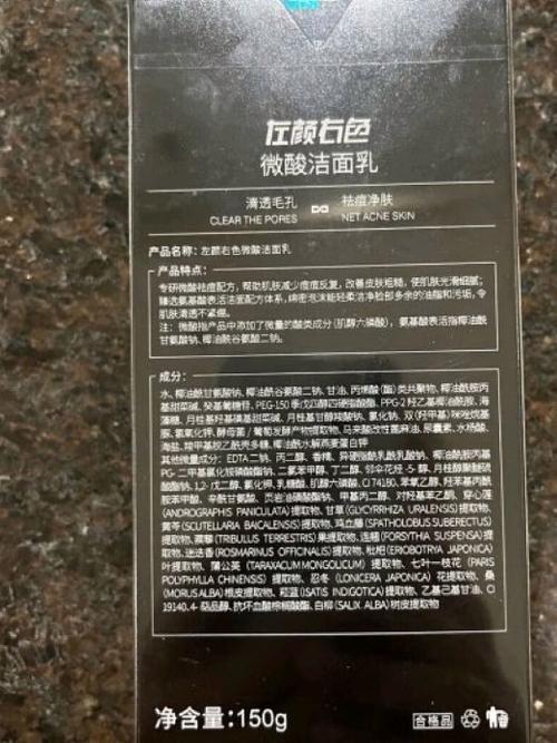 怎么判断酸性洗面奶
