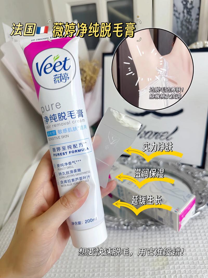 什么牌子脱毛膏好用