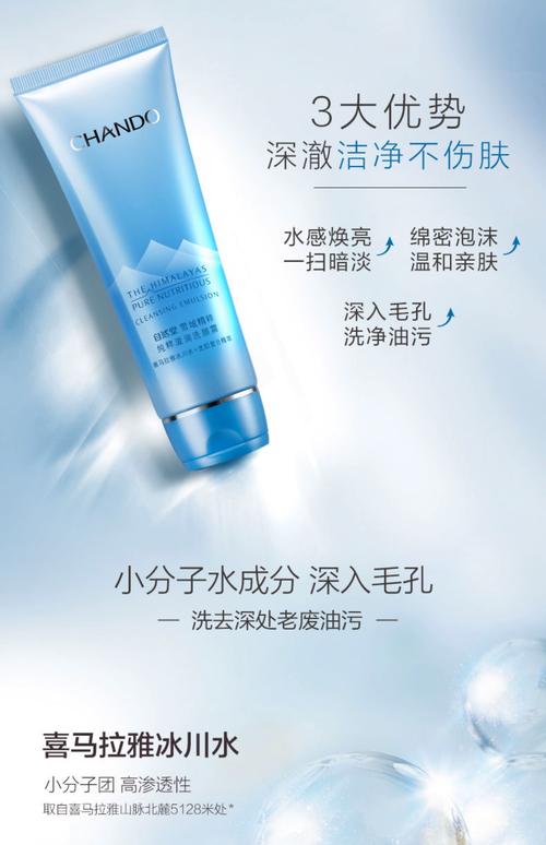 雪精粹洗面奶怎么样