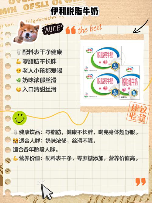 脱脂牛奶配和什么减肥吗
