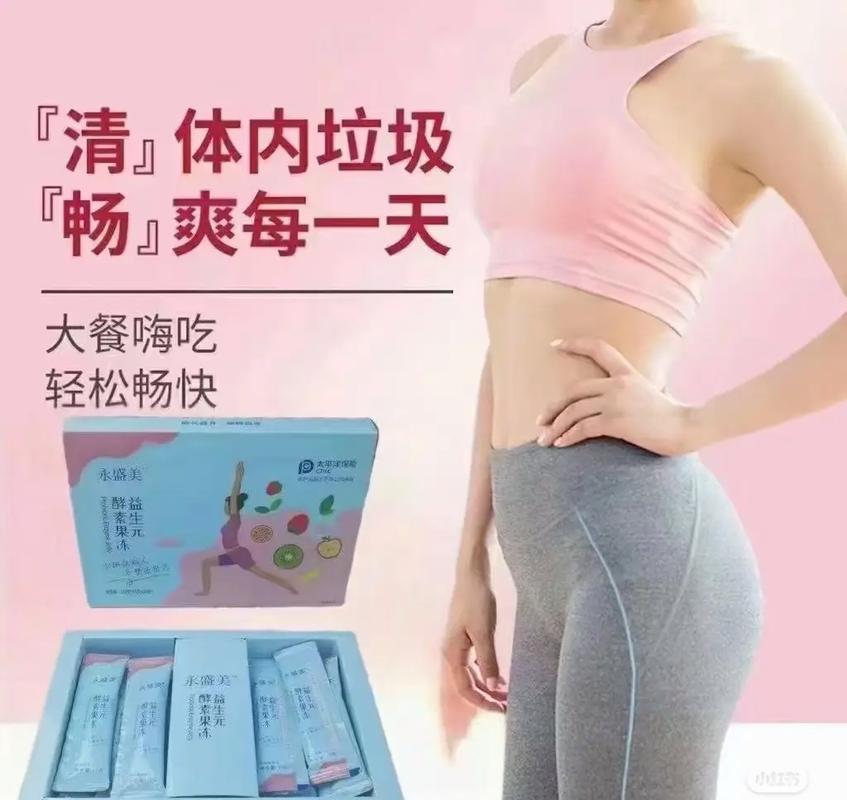 什么牌子酵素减肥好