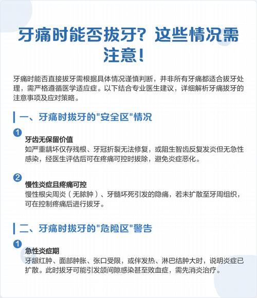 为什么牙痛不能拔牙