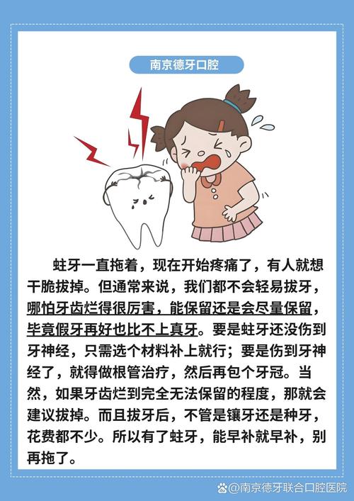 为什么牙痛不能拔牙