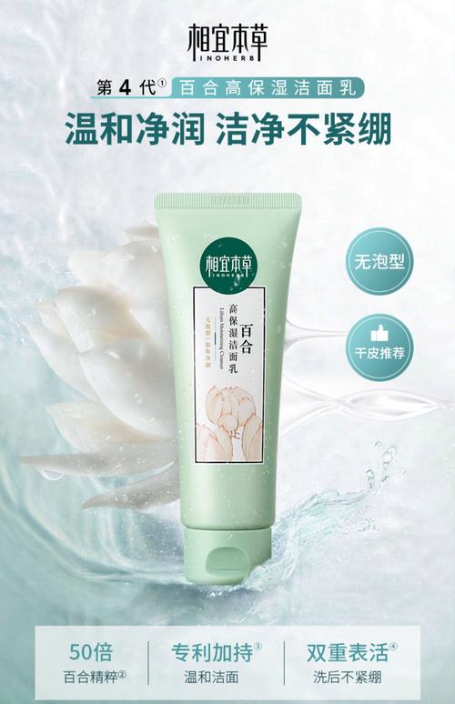 相宜本草无泡沫洗面奶怎么样