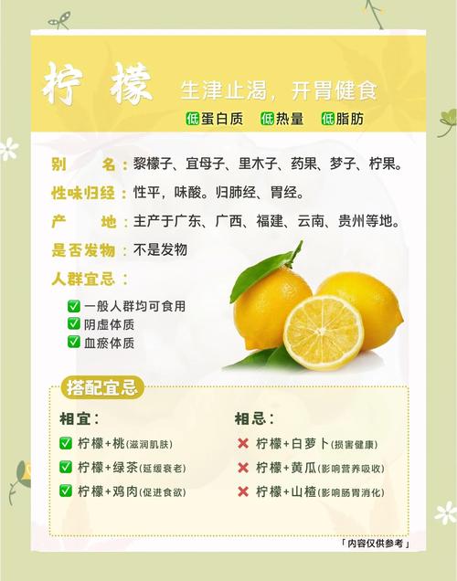 柠檬泡茶有什么好处