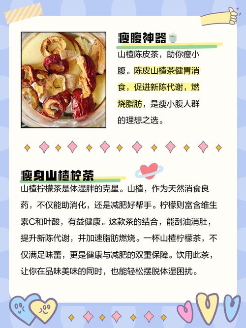 什么茶可以瘦肚子