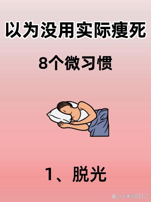男生为什么想减肥