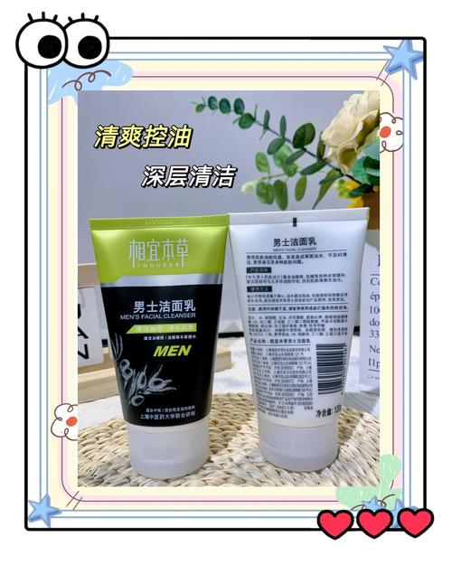 洗面奶相宜本草怎么样