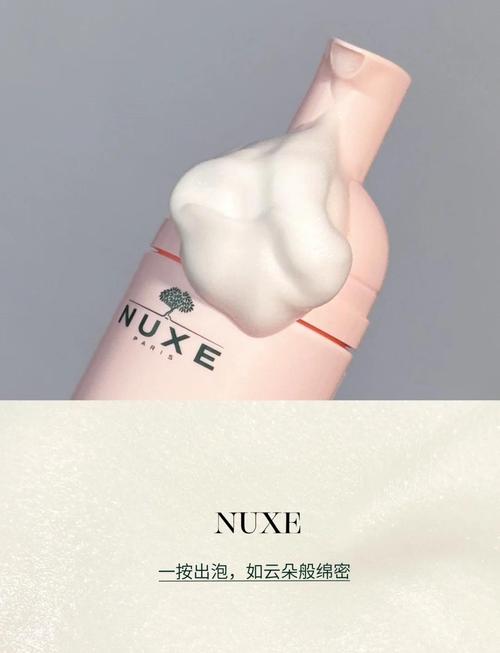欧树氨基酸洗面奶怎么样
