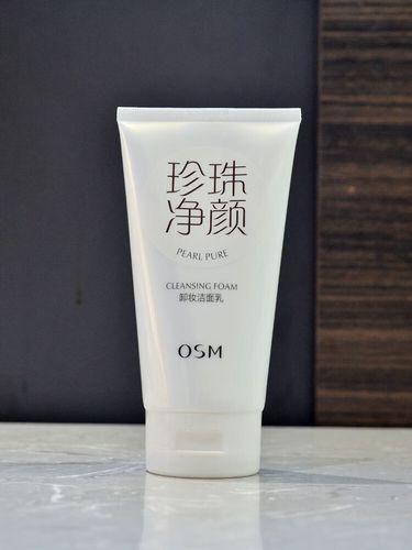 欧诗漫珍珠净颜洗面奶怎么样