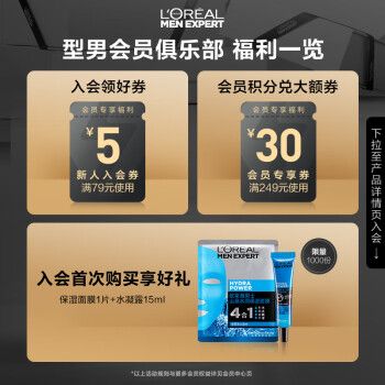 欧莱雅男性控油洗面奶怎么样