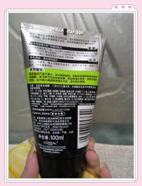 欧莱雅控油去黑头洗面奶怎么样