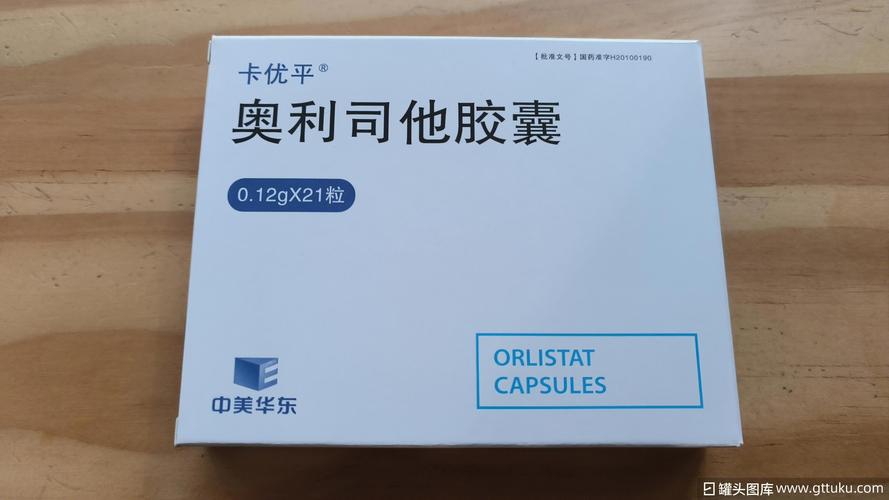 进口减肥药什么牌子好