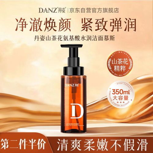 丹姿洗面奶怎么没泡沫