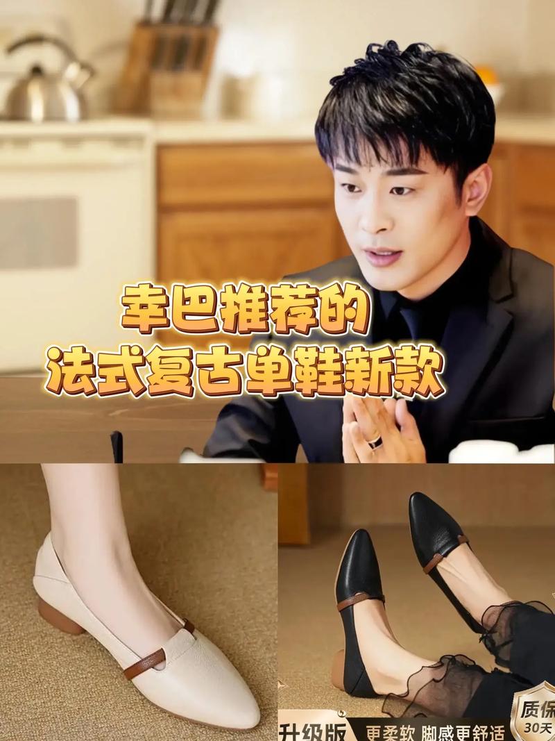 中口鞋怎么搭配