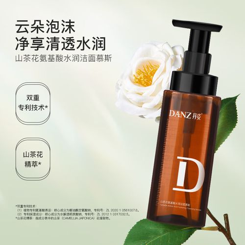 丹姿泡沫洗面奶怎么样