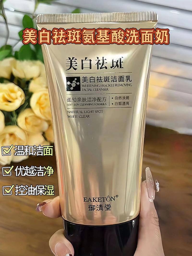 安安祛斑美白洗面奶怎么样