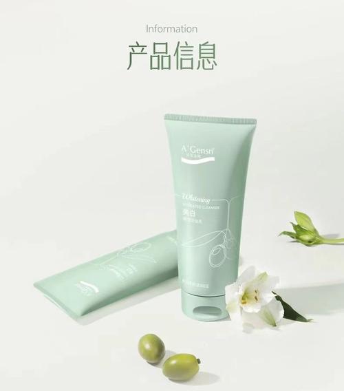 安安祛斑美白洗面奶怎么样