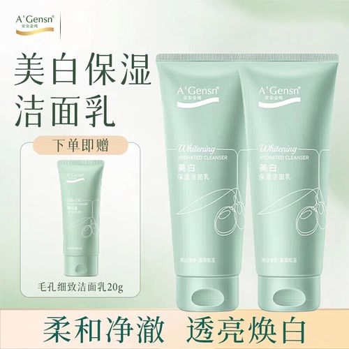 安安美白洗面奶怎么样