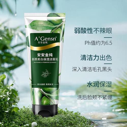 安安美白洗面奶怎么样
