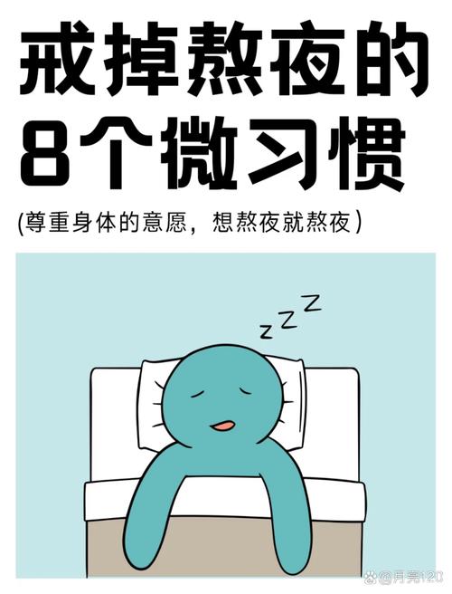 减肥为什么不能熬夜