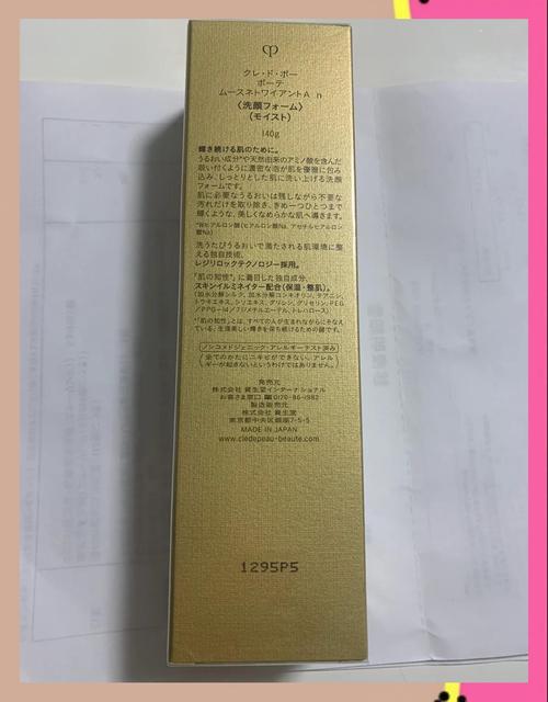 cpb真假怎么验货洗面奶