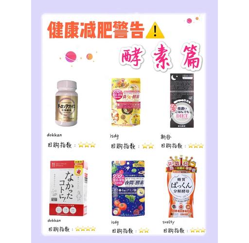 减肥什么时间喝酵素