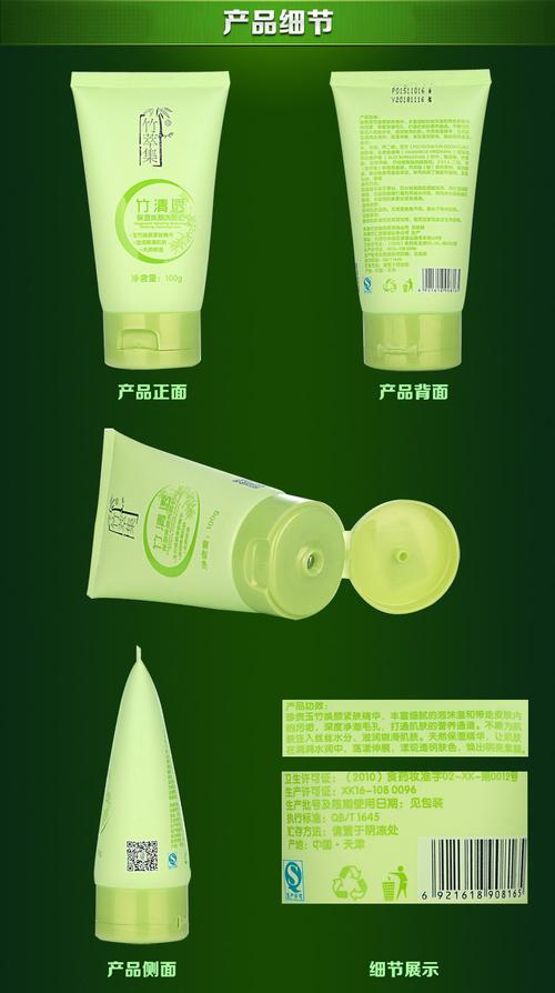 竹萃集洗面奶怎么样