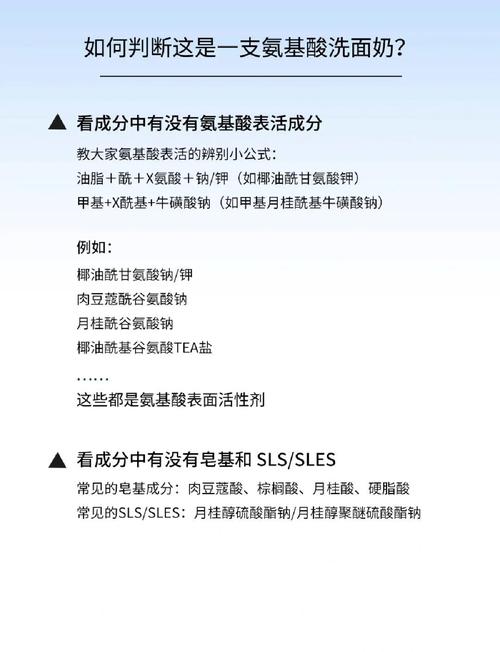 怎么判定氨基酸洗面奶