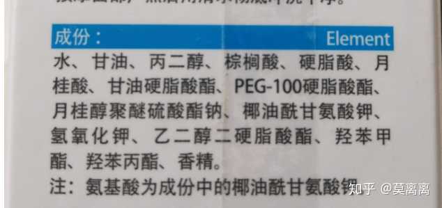 怎么判定氨基酸洗面奶