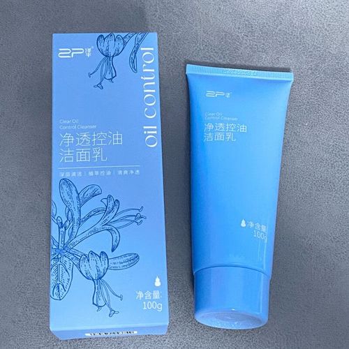 泽平洗面奶怎么样