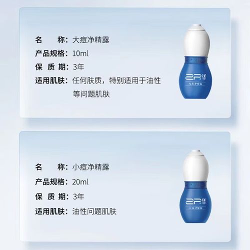 泽平洗面奶怎么样