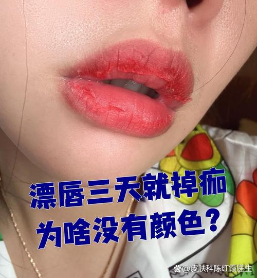 漂唇什么颜色