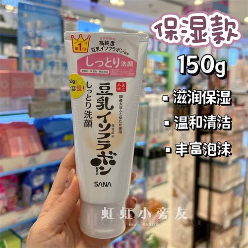 洗颜豆乳洗面奶怎么样