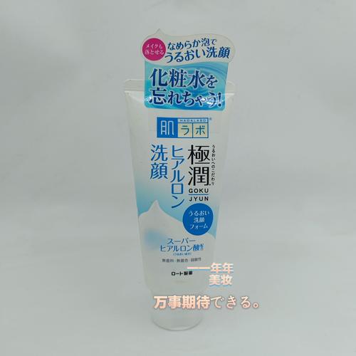 日本极润洗面奶怎么样