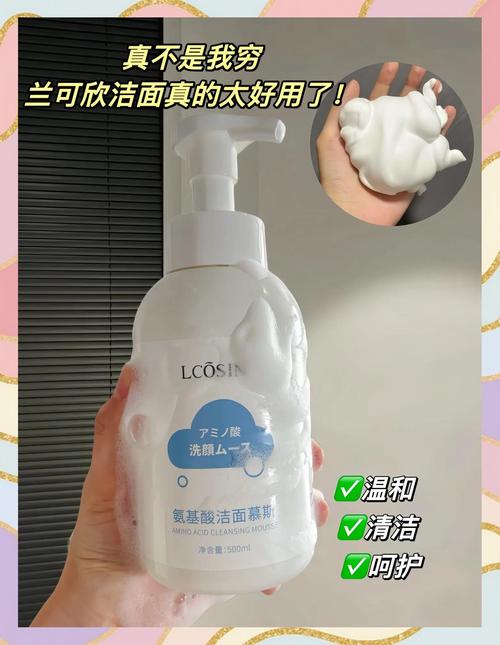 兰可欣的洗面奶怎么样