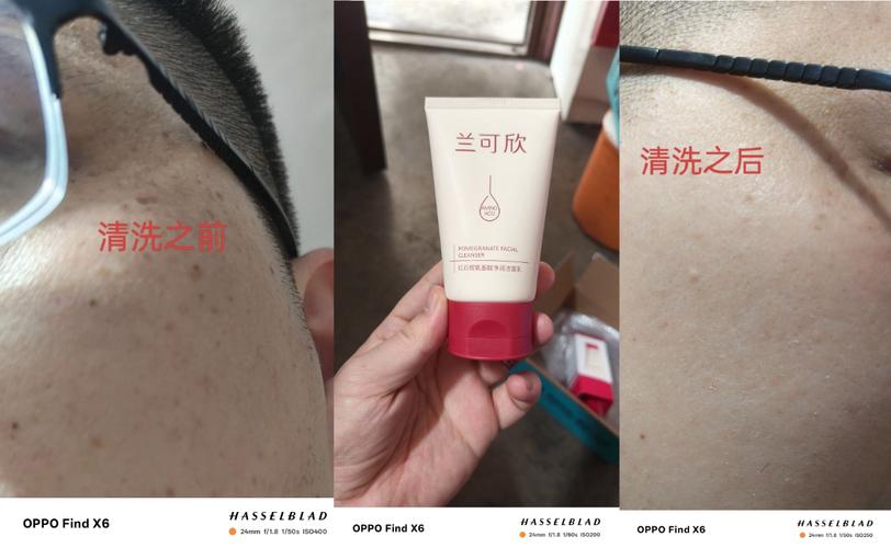 兰可欣的洗面奶怎么样