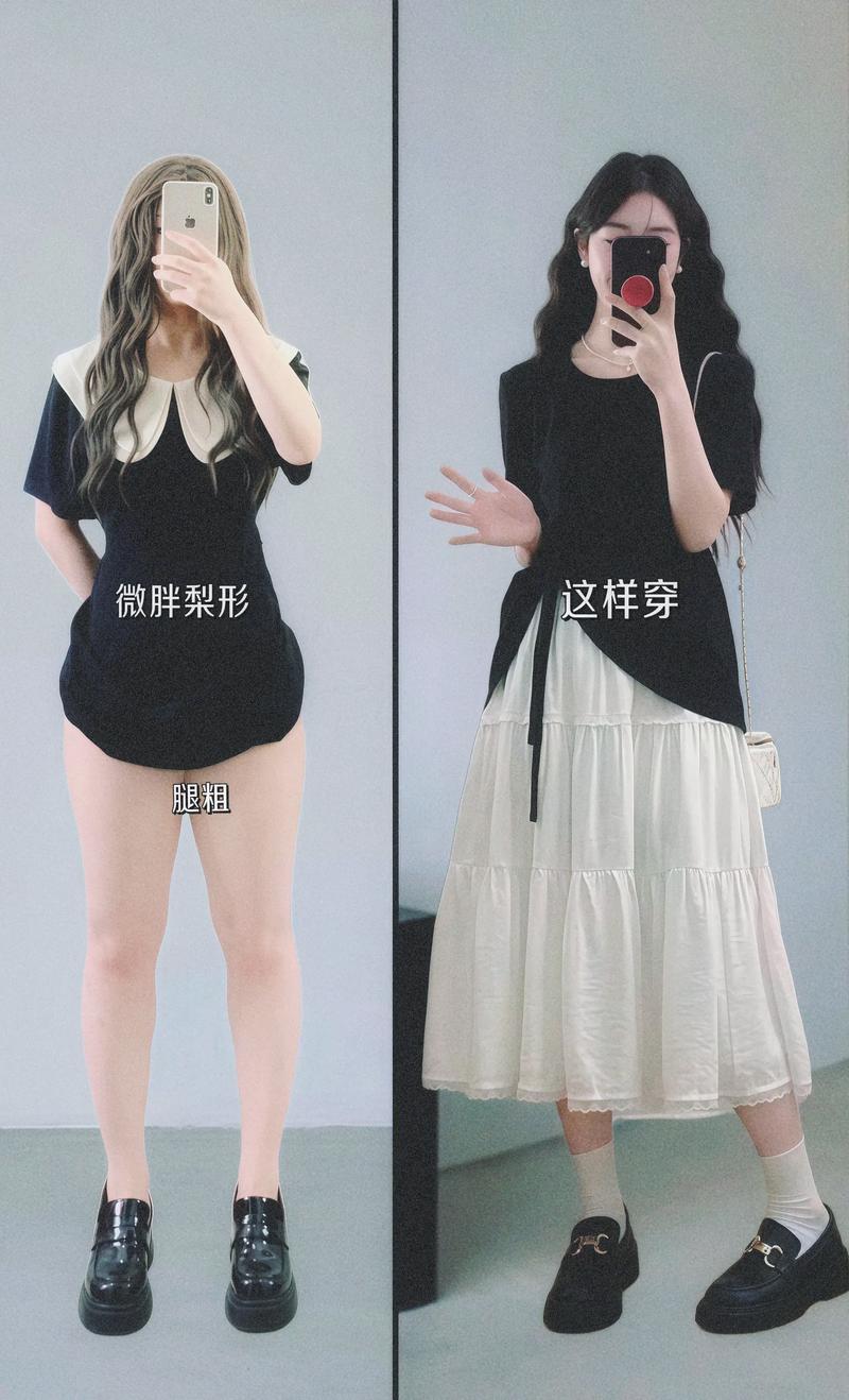 圆型身材怎么搭配衣服