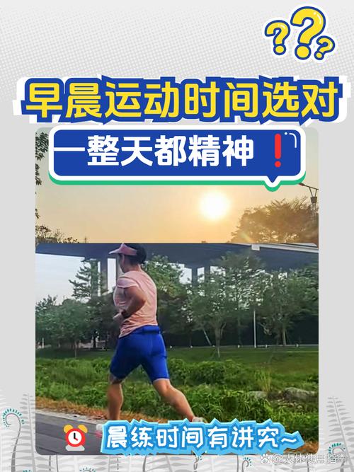 早晨适合做什么运动