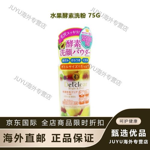 明色洗面奶怎么样