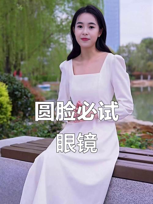 圆脸适合什么样的眼镜