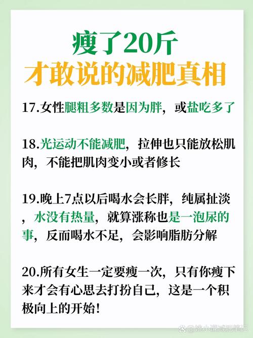 为什么减肥越减越胖