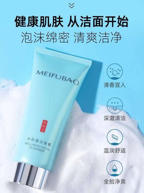 美肤宝洗面奶乳液怎么样